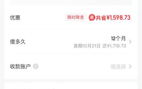 京东金条和白条到底该选谁？用错一次，利息多掏几百块！