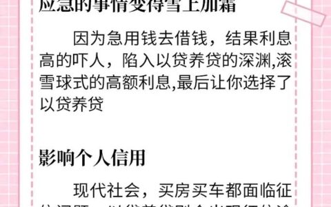 羊钱罐借款靠谱吗？下载前先看这篇，别急着点“同意”
