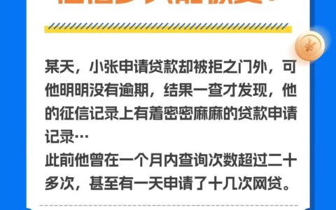征信花了58，好借能秒下款？别被“容易通过”忽悠了！