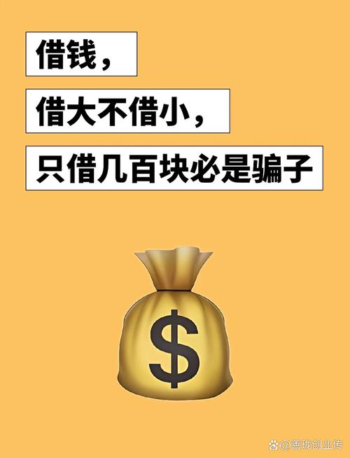 微信借钱急用？别乱点！这3个坑踩中直接变“老赖”