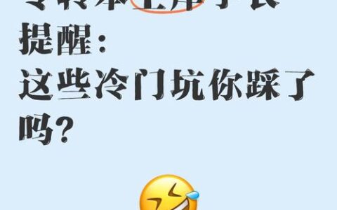 海马借款App真能救急？下载前这些坑你踩了吗？