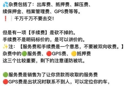 天下分期是坑还是救命稻草？别被“低息”忽悠了，真相在这里