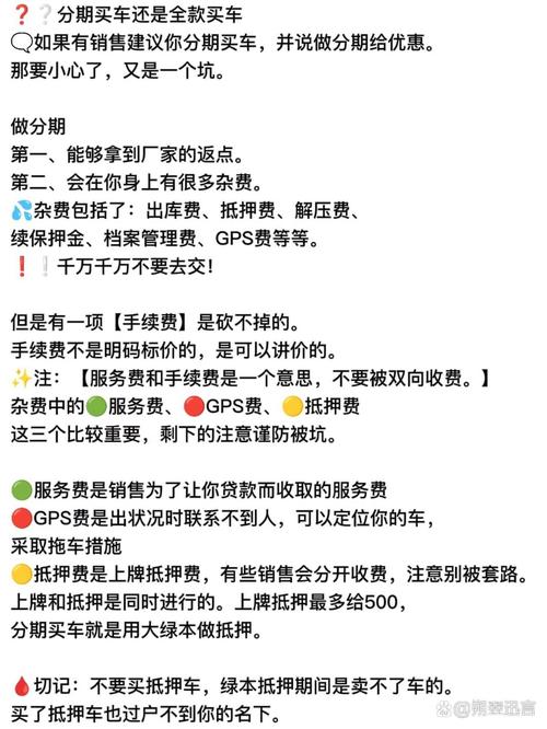 天下分期是坑还是救命稻草？别被“低息”忽悠了，真相在这里