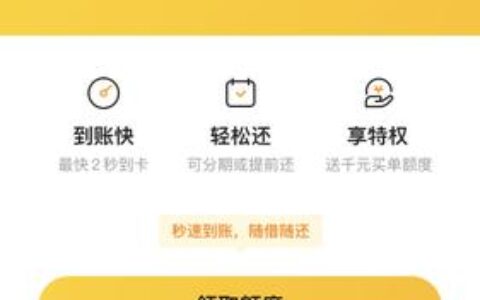 美团借钱想销户？别急着点，这3步走错可能白忙活