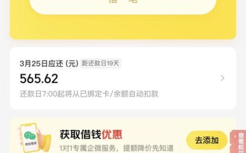 美团借钱点不开？额度被锁死还是系统抽风？