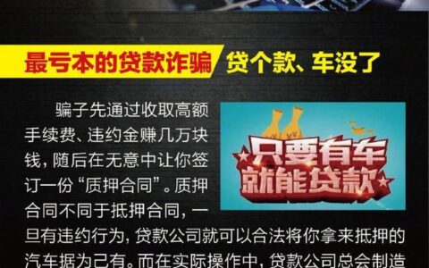 宜口袋轻松贷靠谱吗？下款快还是套路深？