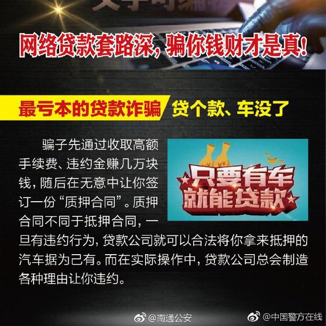 宜口袋轻松贷靠谱吗？下款快还是套路深？