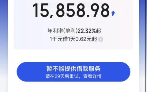 度小满上征信吗？借了钱不还是真会“爆雷”！