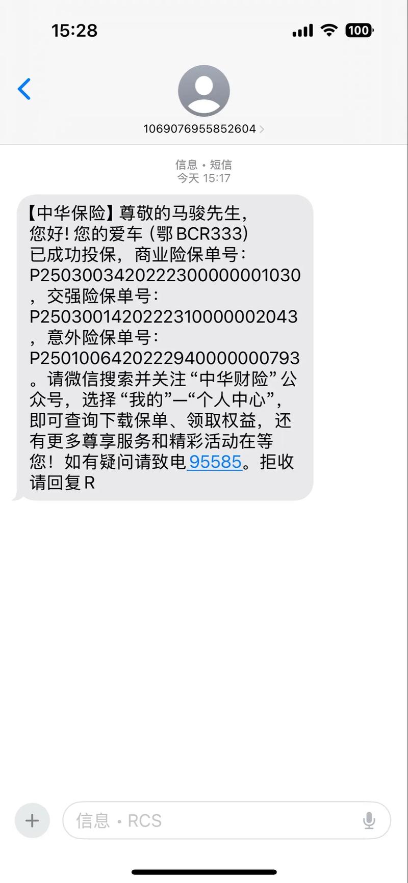 大数据花了，中邮消费贷还能救吗？别被“秒拒”吓破胆