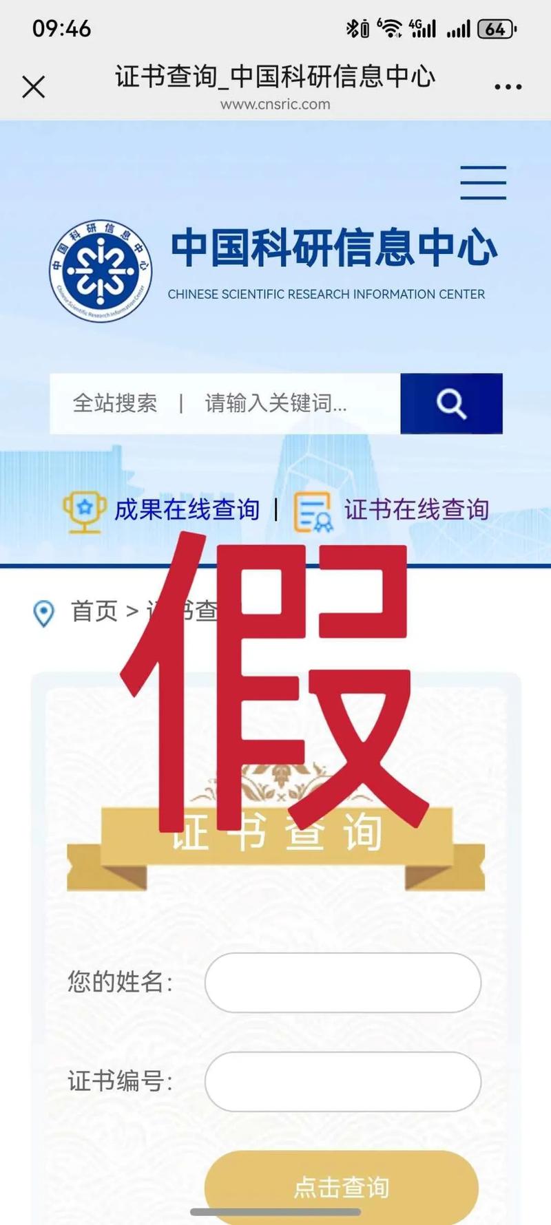 114查号台官网在哪？别被假链接骗了，这才是唯一入口！