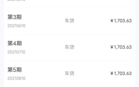 好车e贷上汽官网：申请秒批还是套路满满？真实车主的“血泪”复盘