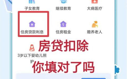 房贷查不到？别慌，这几个“隐形”入口比APP还好用！