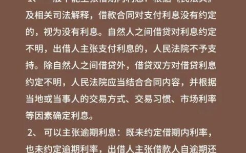 借出去的钱，利息超过这个数就是犯罪？2026年红线到底在哪