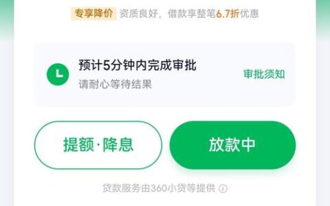 360借条真的容易过？老哥实测：这几点没踩中，秒拒别怪谁