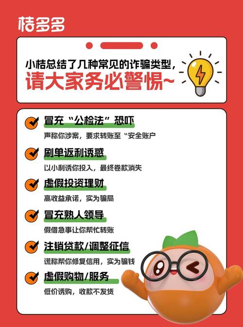 桔多多借款App下载真能救急？小心“下款快”背后的隐形坑