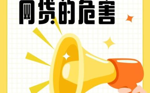 消费分期App官方正版下载：别点错链接，小心被“套路”！