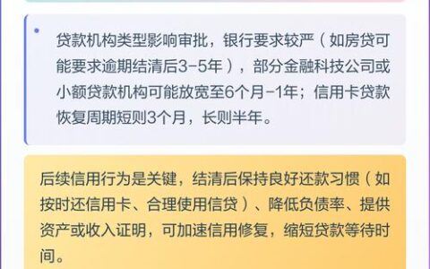 和信贷逾期后征信黑掉，我还能翻身吗？