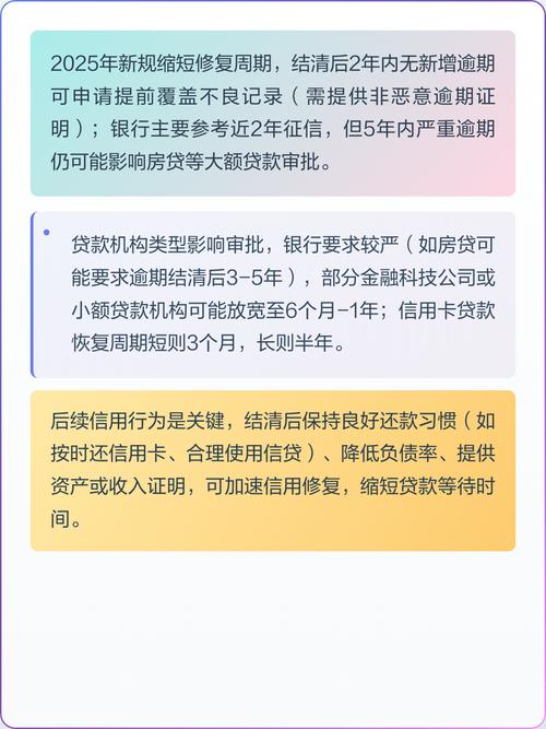 和信贷逾期后征信黑掉，我还能翻身吗？