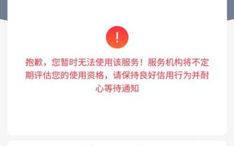 易得花APP靠谱吗？刚被拒还显示“额度充足”，这套路太深了！