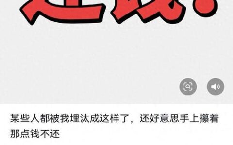 杭州急用钱，私人借钱靠谱吗？别踩了这些坑！