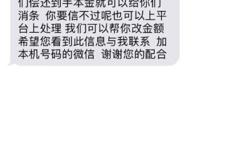 桔多多官方借款App靠谱吗？借了之后催收电话打爆全家，我后悔了