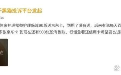 京东借钱是正规平台吗？借了会不会被套路、上征信？