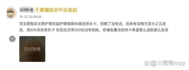 京东借钱是正规平台吗？借了会不会被套路、上征信？