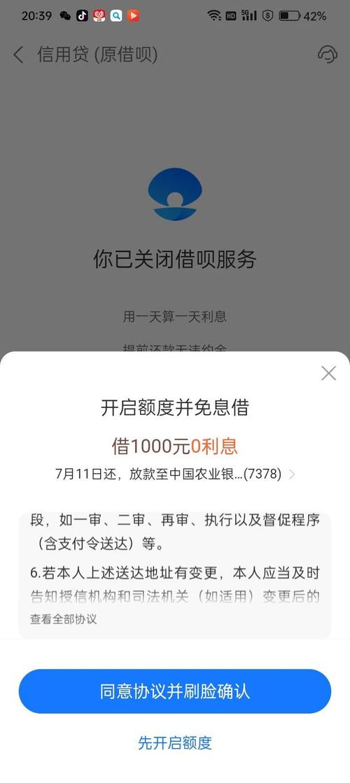 小米金融借呗？别被名字忽悠了，真实额度可能让你笑出声
