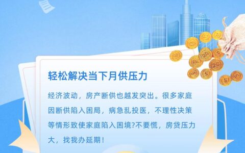 房贷被拒？先别慌，看看你缺了这5个“隐形”条件