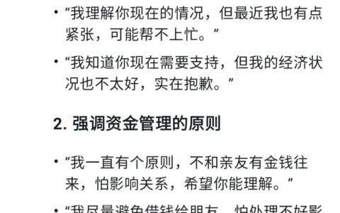 微信借钱被拒？别慌，这几个“隐形”入口和坑，90%的人都踩过了