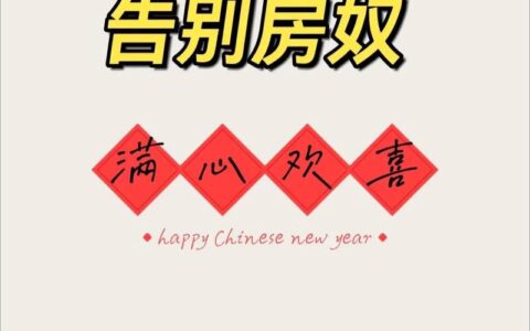 房贷还清了，解押到底要多久？别被“一周搞定”忽悠了！