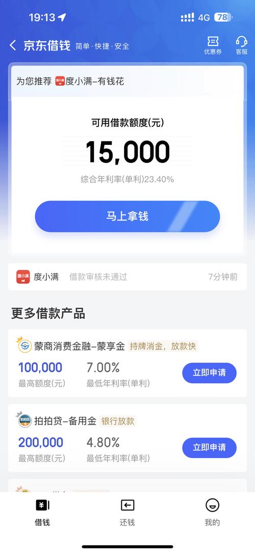 度小满借钱靠谱吗？借了会不会被“坑”？