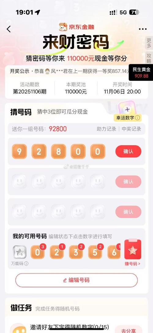 金赢花下载被指套路深？老玩家实测：这软件到底能不能碰？