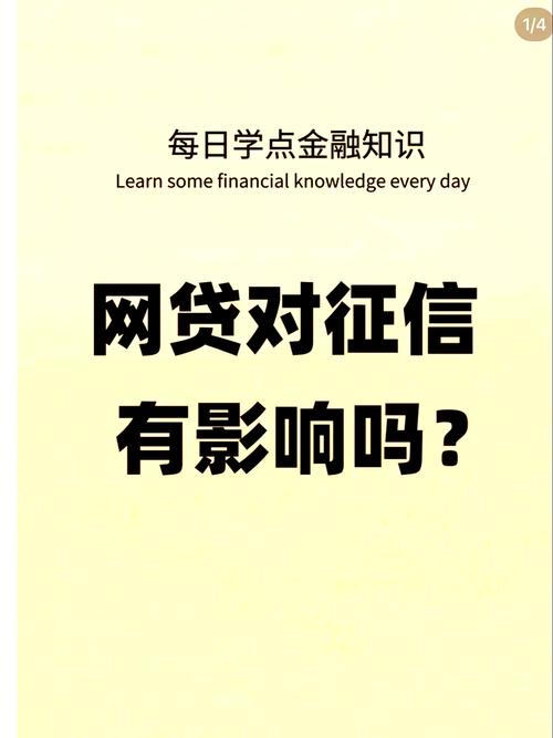60期正规网贷真能贷？别被“超长分期”收割了智商税