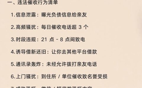 湖北消费金融被爆雷？逾期、催收、征信变花，我到底踩了什么坑？