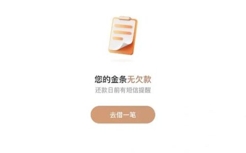 京东金条和白条，到底哪个才是你的“救命稻草”？