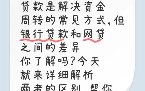 招联好期贷到底是“救急神器”还是“隐形高利贷”？别被名字骗了！