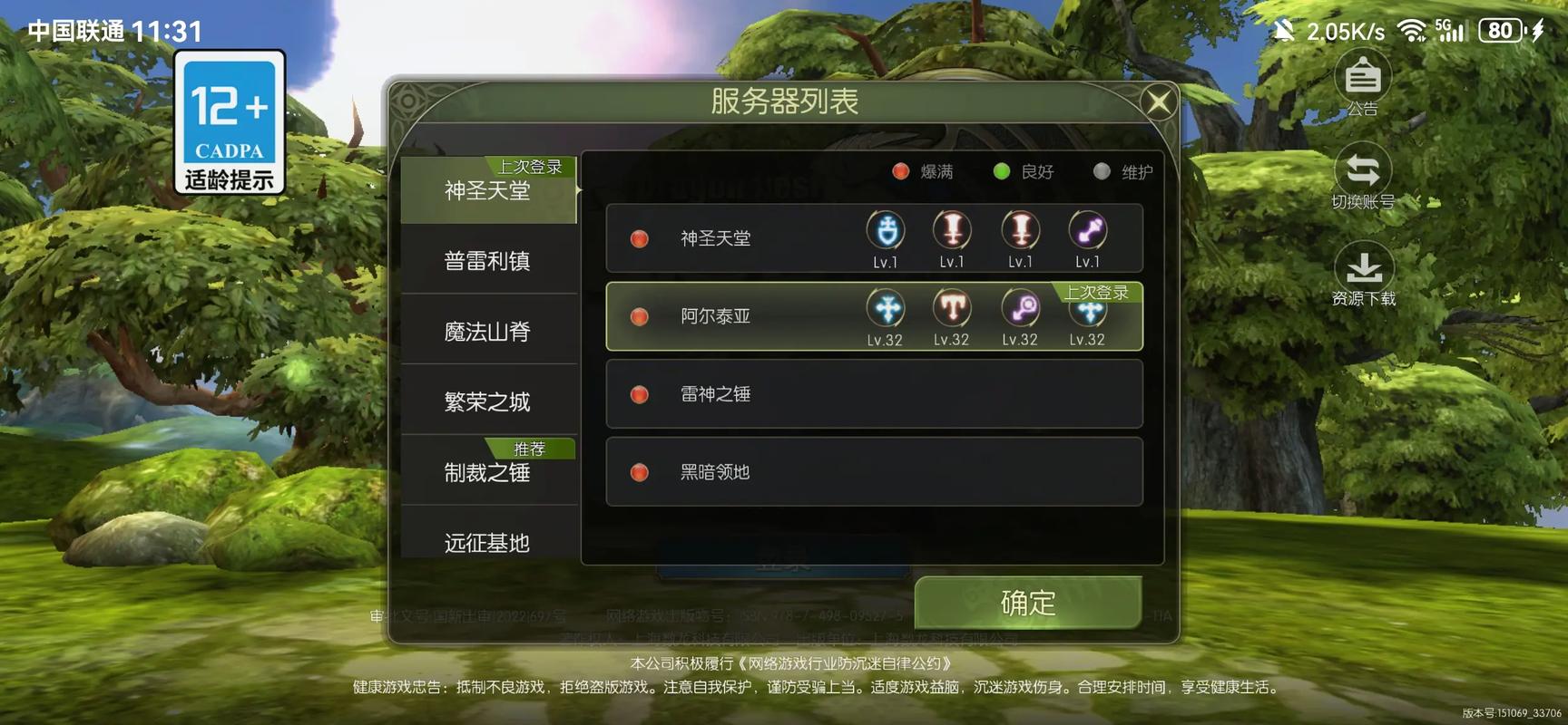 花薪借款App靠谱吗？下完款才发现利息高到离谱，这坑谁跳谁知道