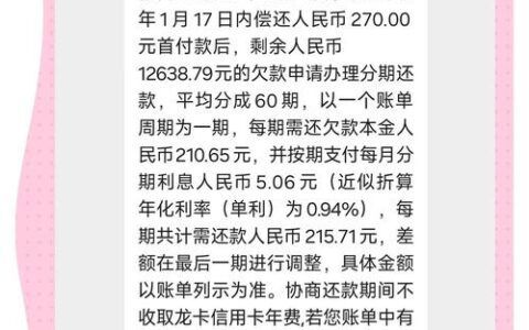 贝赢分期到底能不能用？踩坑实录与真实还款体验