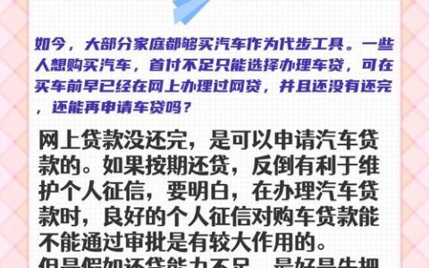 贷款没还清的车子到底能不能卖？别被“背户”坑了！