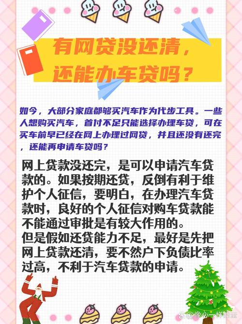 贷款没还清的车子到底能不能卖？别被“背户”坑了！