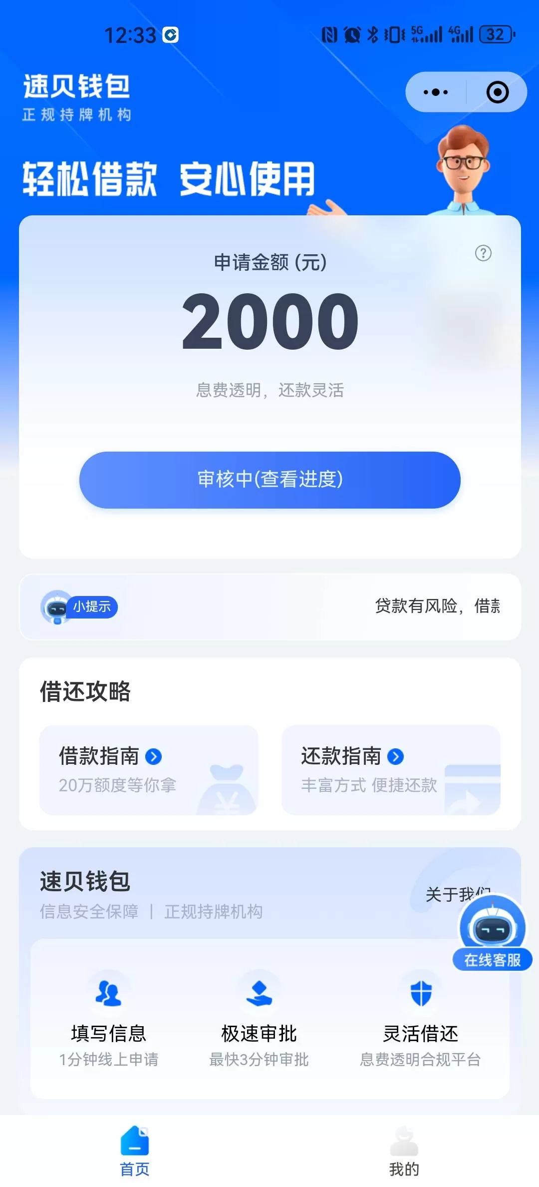 速贝钱包是中介平台吗?真实反馈+金诺小贷导流黑历史曝光