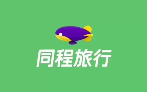 同程易融有额度就一定能下款？真实经历告诉你真相！