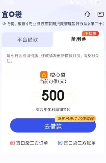橙心袋额度只有500怎么回事?提额技巧分享(老哥亲测)