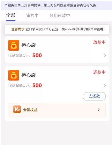 橙心袋第二笔能申请吗?2026真实下款案例+申请经验全解析