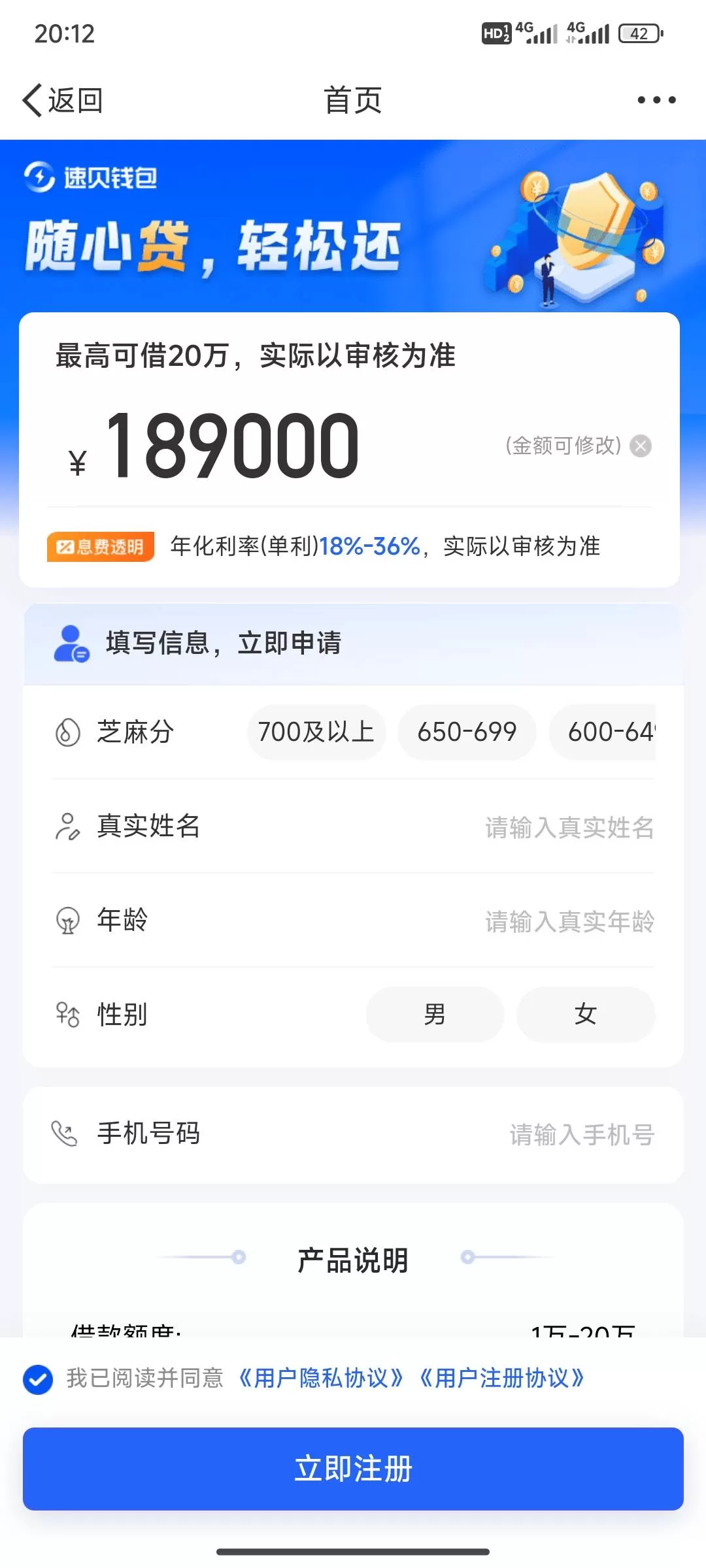 速贝钱包能直接下款吗?真实体验+放款速度全解析(2026最新)