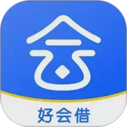 好会借2026官方新版图标