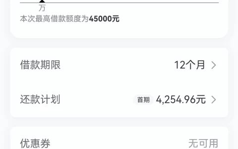 好会借到底是正规下款软件还是第三方助贷平台？真实测评来了！