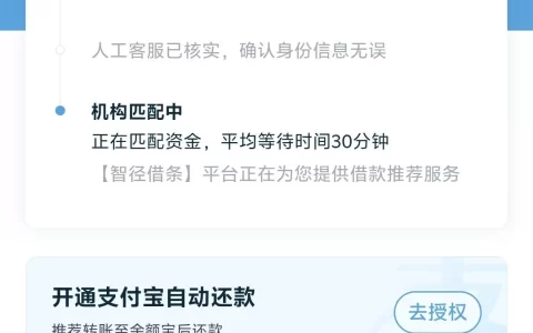 智径借条放款中卡住了？真实经历解析：多久到账+失败几率大揭秘