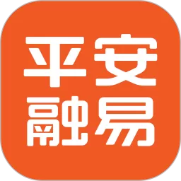 平安融易2026官方新版图标